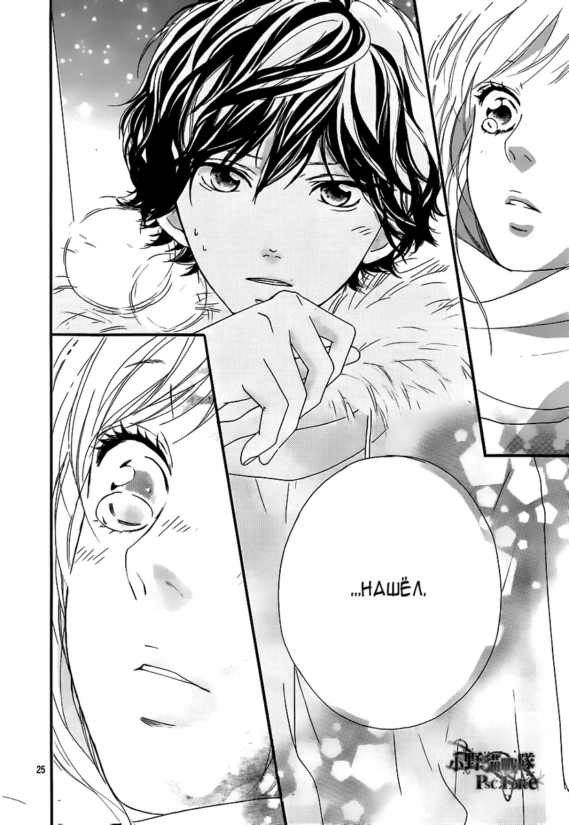 Дорога юности манга читать. Ao Haru Ride Манга. Дорога юности Манга поцелуй. Неудержимая Юность Манга поцелуй.