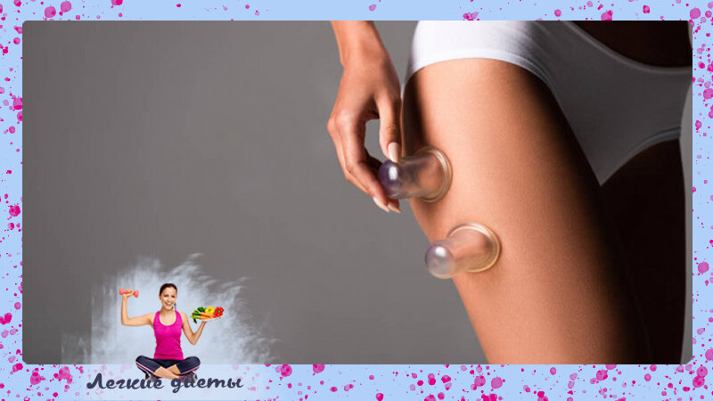 Антицеллюлитный массаж банками 