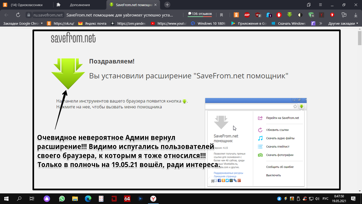 Скриншот автора
