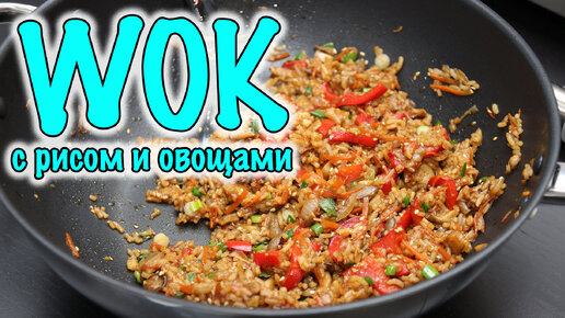 Жареная лапша с креветками и овощами