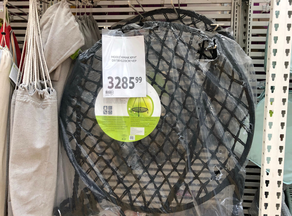 Круглый гамак в Ашане. Фото автора статьи.