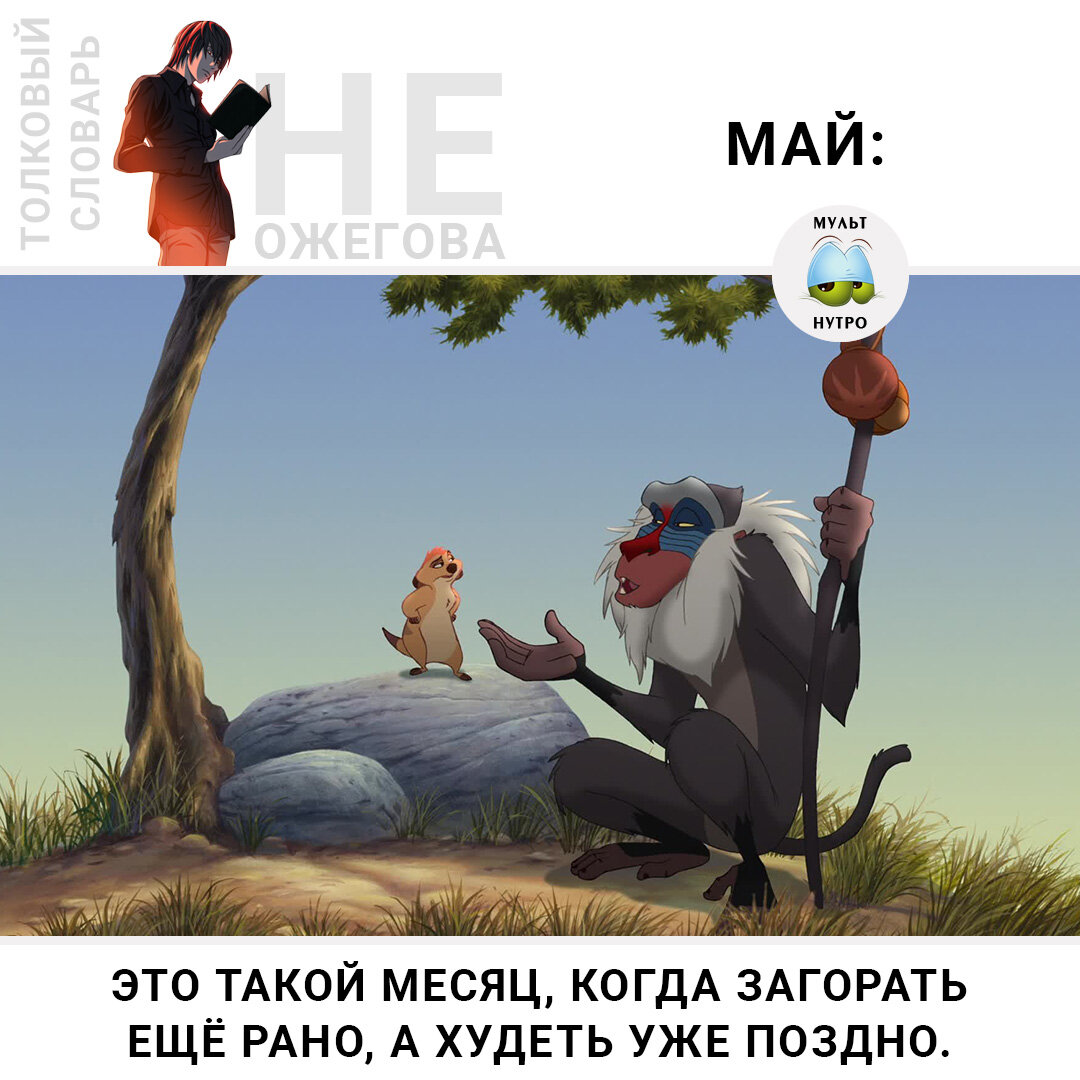 (аниме «Король Лев») 