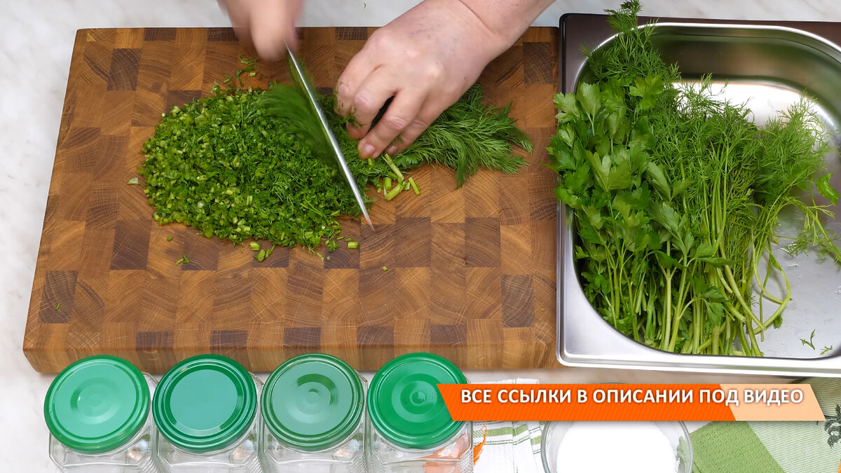 Способы заготовки свежей зелени на зиму с сохранением вкуса и аромата! |  Дина, Коллекция Рецептов | Дзен