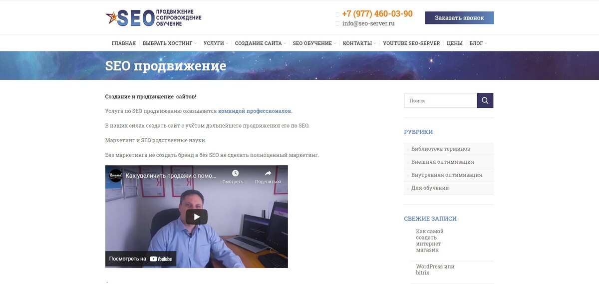 Пример сайта-блога