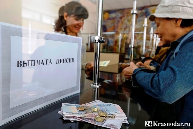 Выплата пенсий