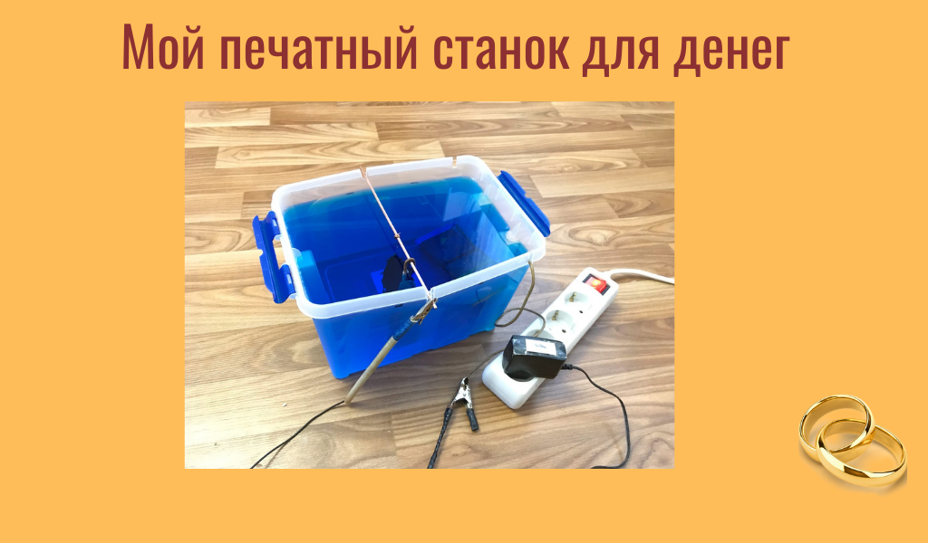 С этого начинается волшебство