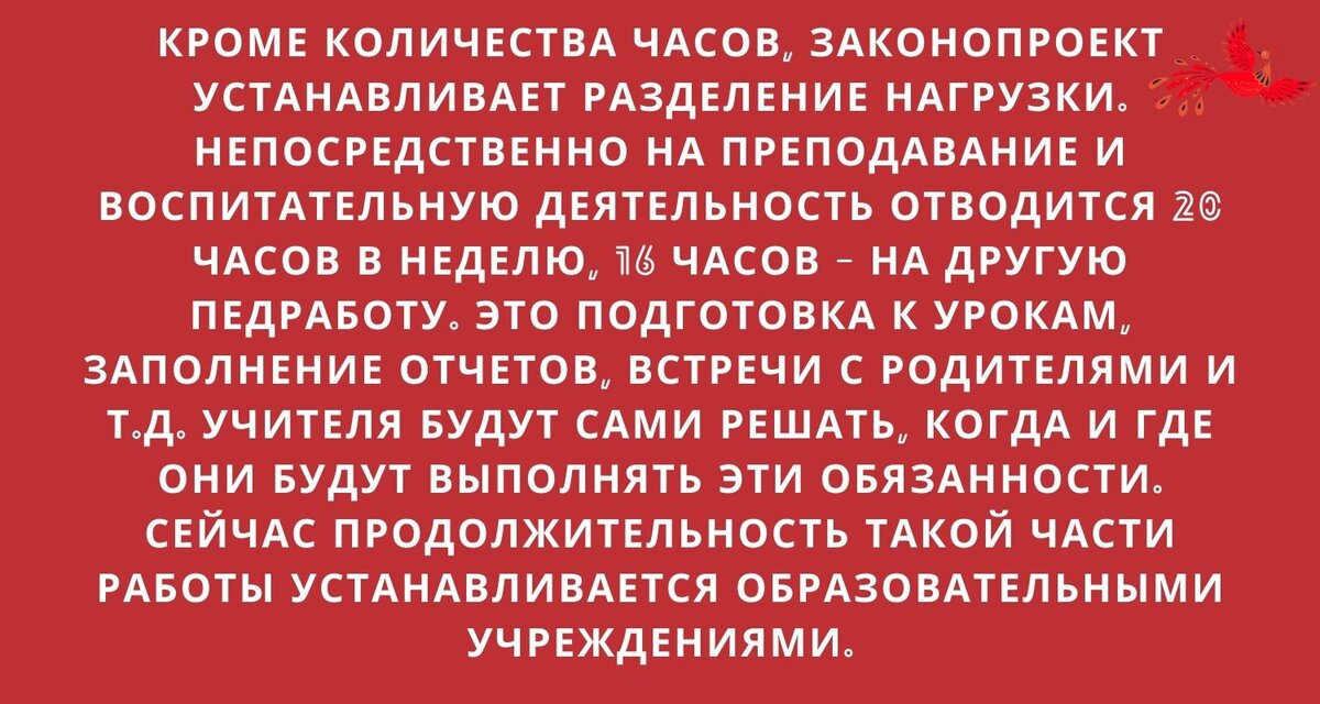 Цитата из законопроекта