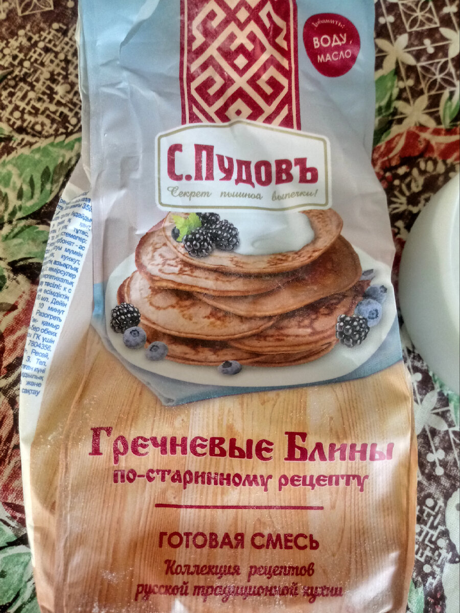 Так выглядит данная смесь