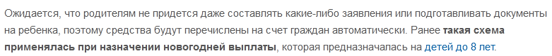 Положена ли выплата в 10 тысяч на тех учеников, которые уходят из школы после 9 класса2