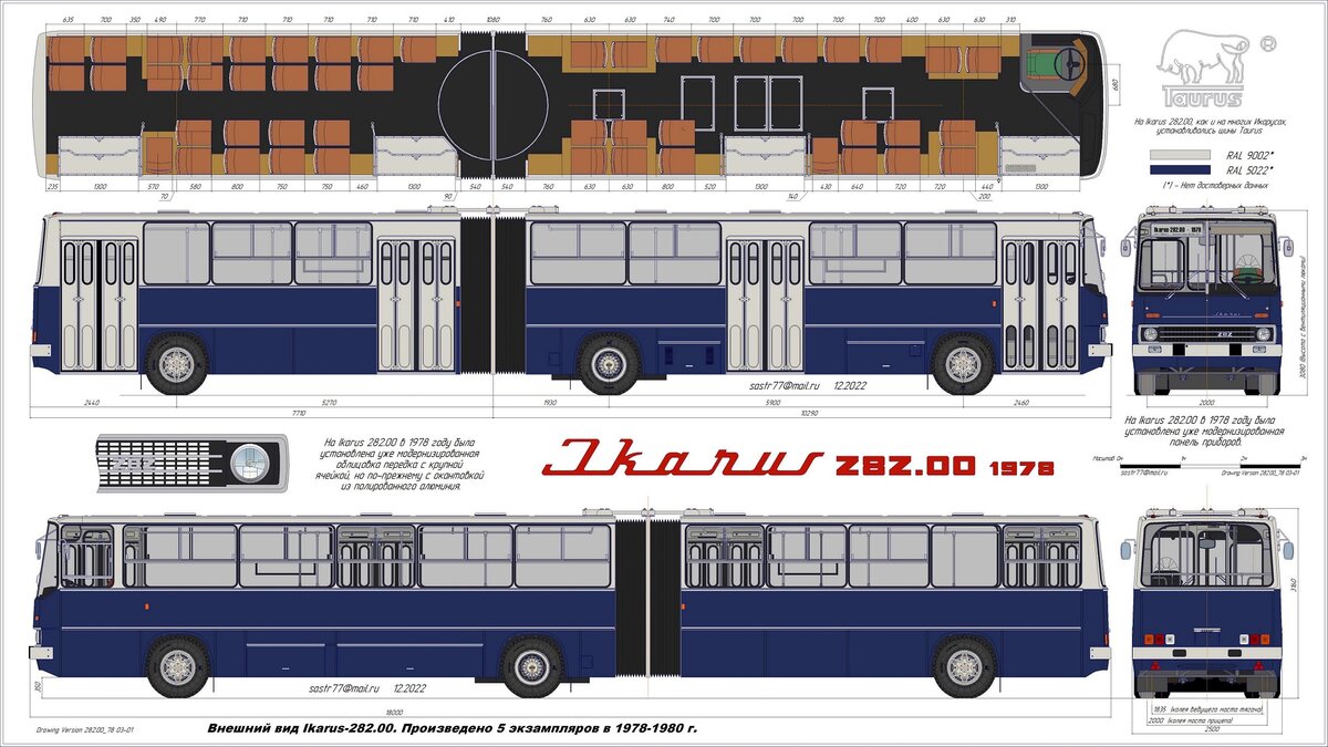 Ikarus 282: в поисках идеальной 