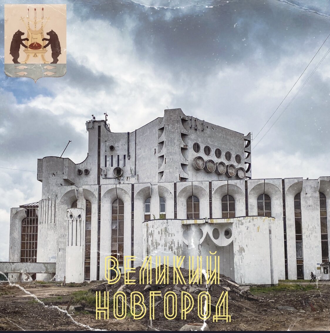 Драмтеатр им Ф.М. Достоевского