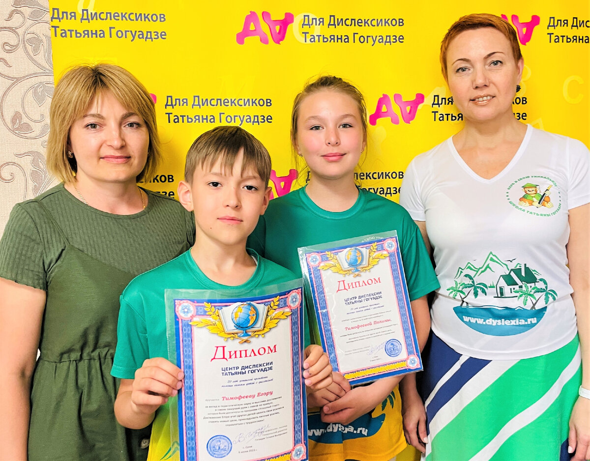 В Центре Дислексии Татьяны Гогуадзе  семьи обретают новые перспективы в обучении и образовании своих детей!