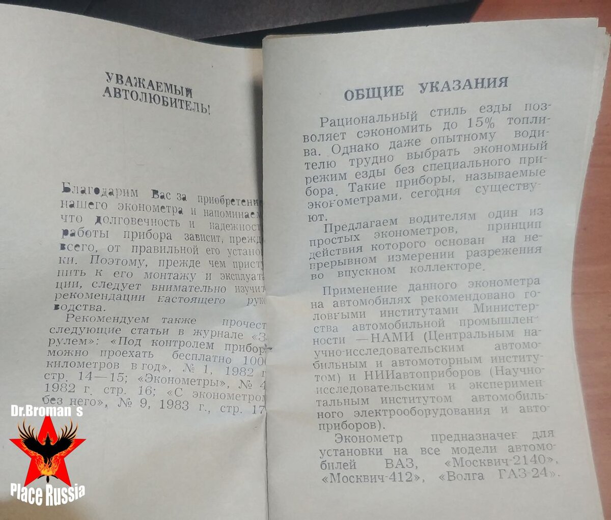 Эконометр. Подробно о помощнике автомобилиста из СССР. Часть 2 | Вова Ли |  Дзен