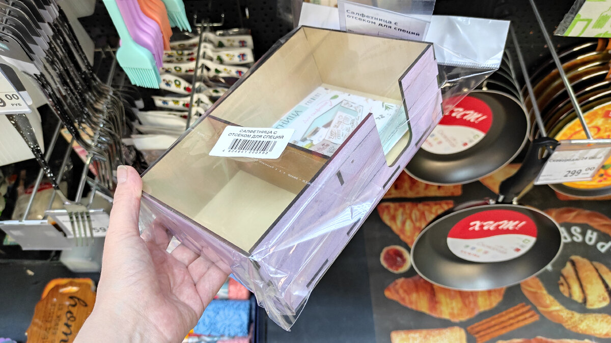 Салфетница с отсеком для специй. Состав: ЛХДВ, УФ краски. Размер: 20,5х13х7 см. Цена: 149 р. 