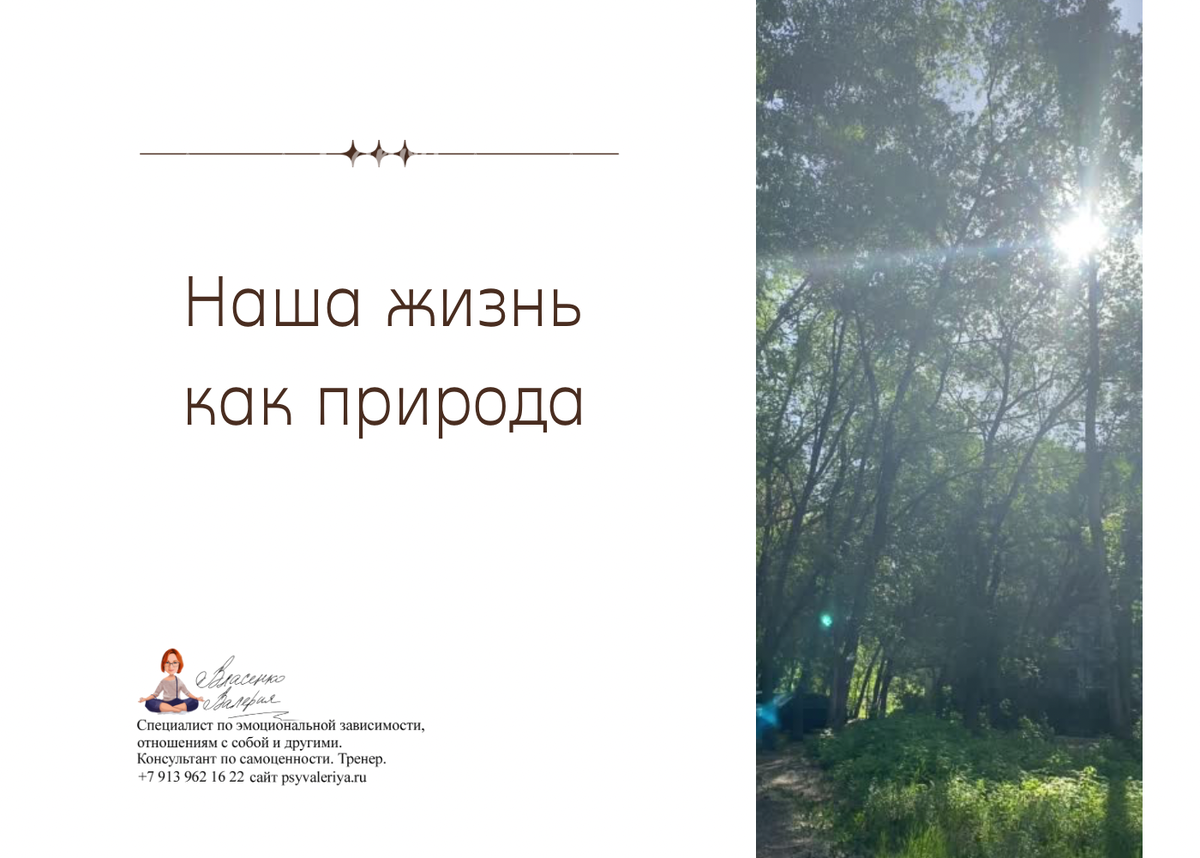 #психология #групповая_терапия #жизнь #любовь #личностныйрост #психолог 