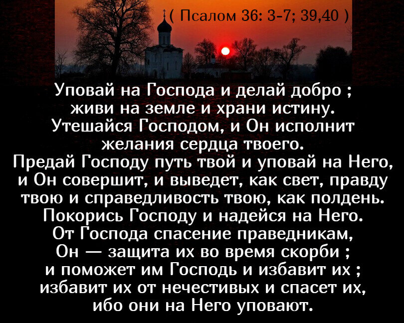 Псалом 49 на русском