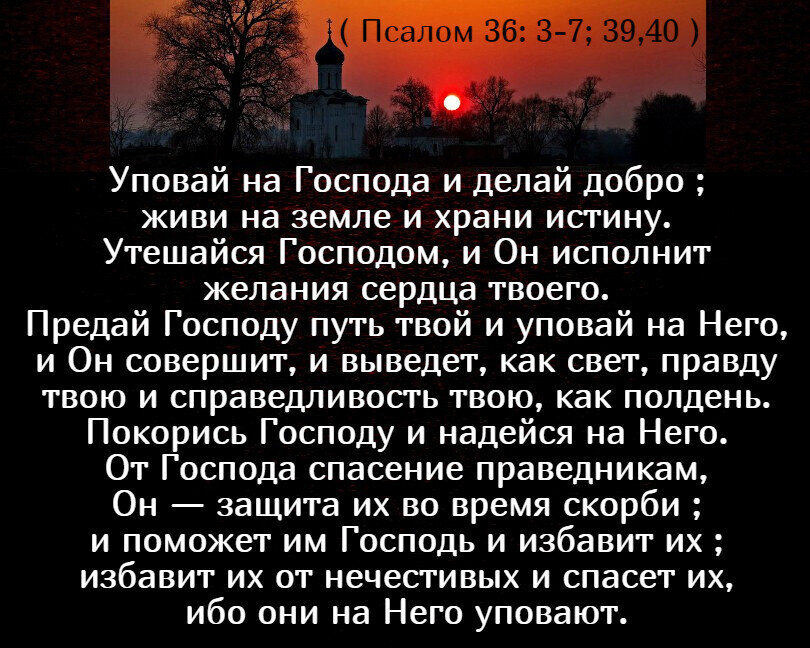 Псалом 49 читать