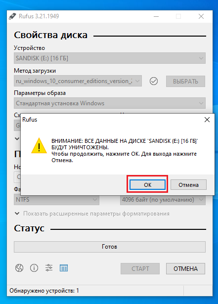 Инструкция по созданию загрузочного HDD с помощью Rufus