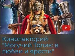 “Могучий Толик: в любви и ярости»