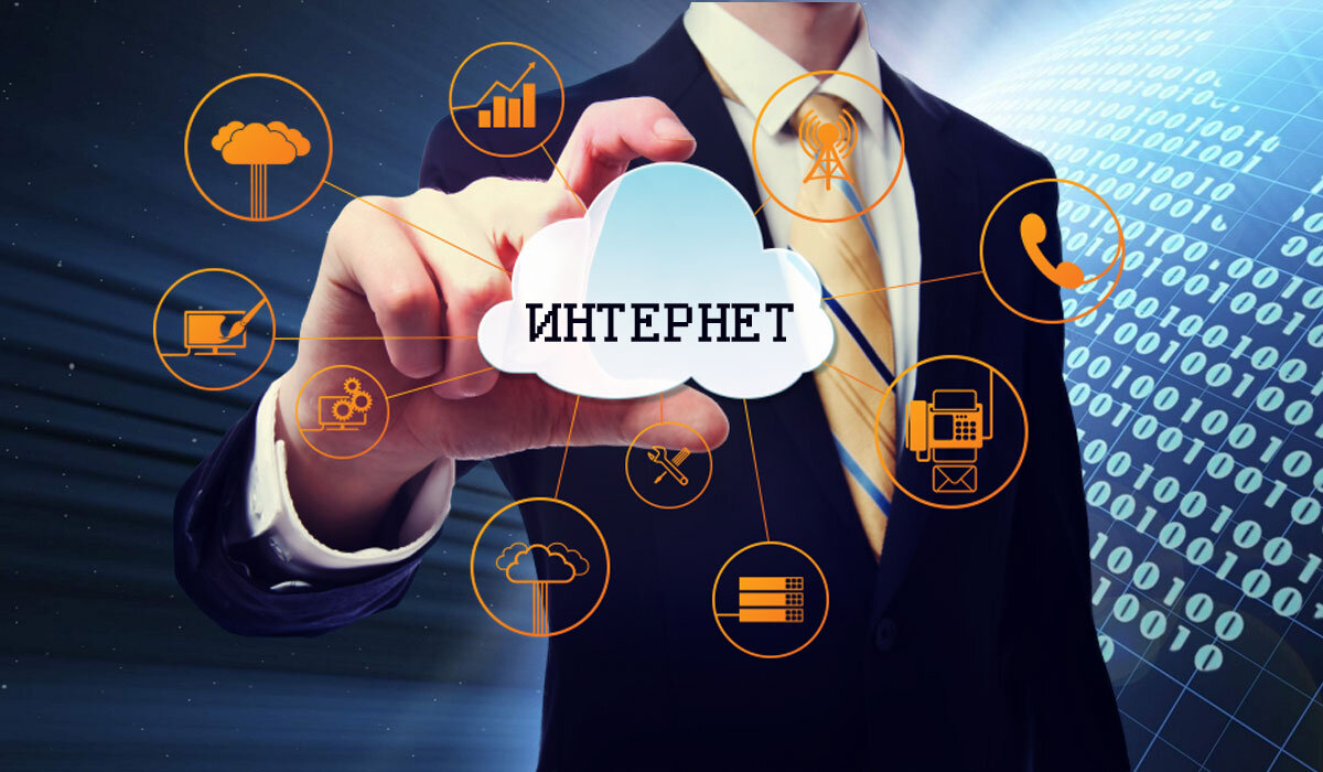 Картинки хороший интернет
