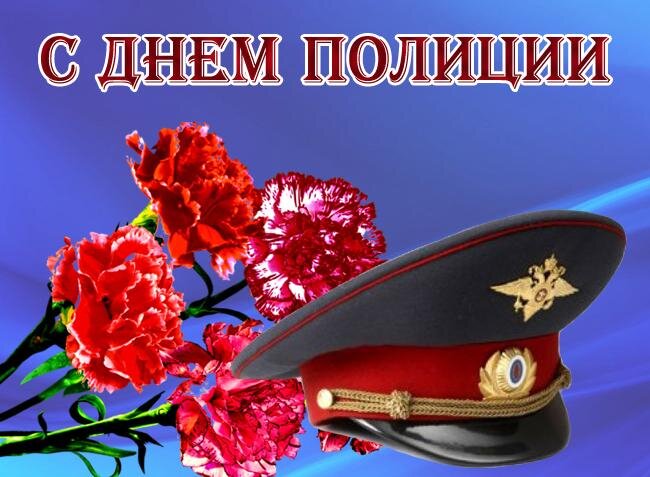 Поздравления с днем милиции (полиции) пенсионерам