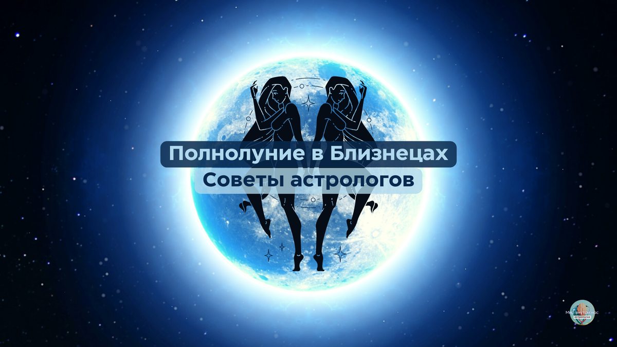 8 августа близнецы