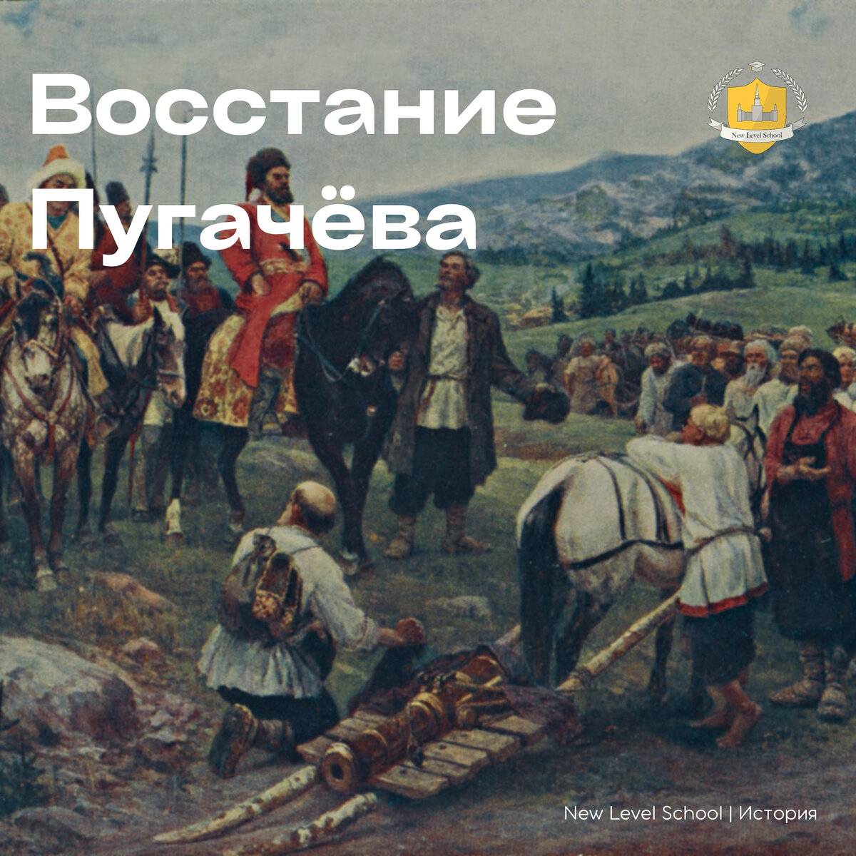 Восстание пугачева проверочная работа 8 класс. Восстание Пугачева картинки. Восстание Пугачева рисунок. Пугачевское восстание картины. Флаг Восстания Пугачева.