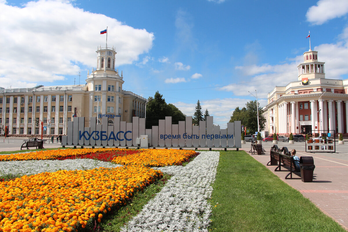 Кемерово п года