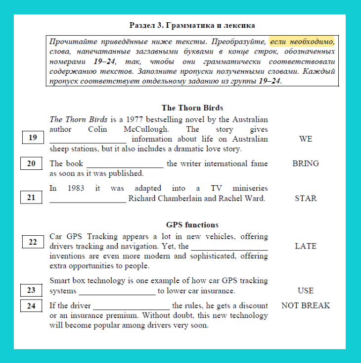 Задание на грамматику в ЕГЭ из демоверсии