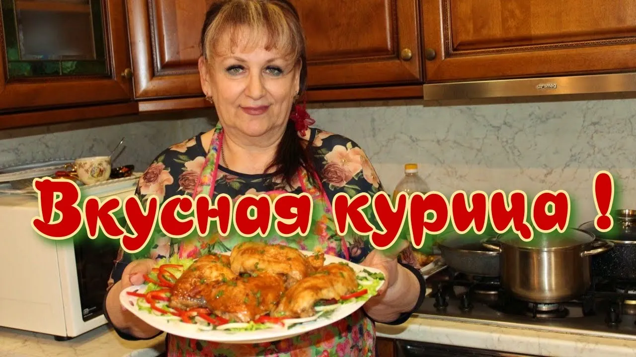 Куриные окорочка в мультиварке