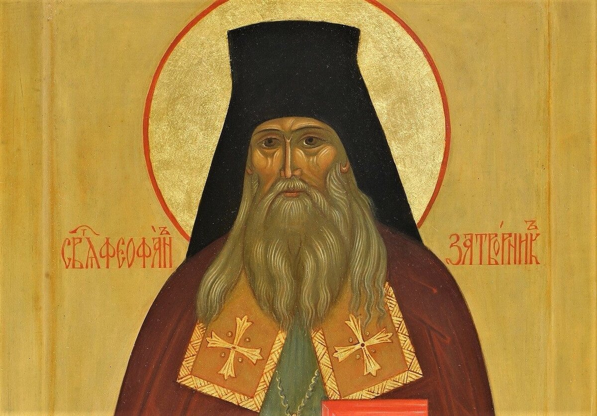 Икона Феофана Затворника