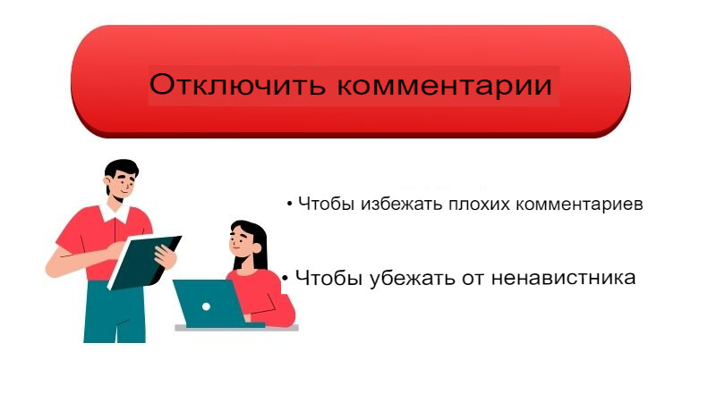 Почему комментарии не отображаются на YouTube: причины и решения