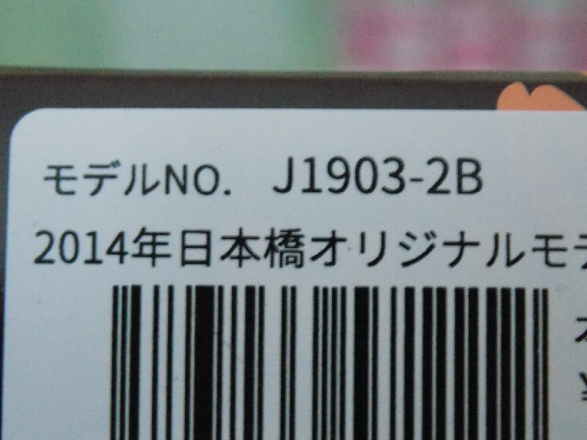 Год выпуска — 2014, а J1903-2B, если не ошибаюсь, это номер модели.