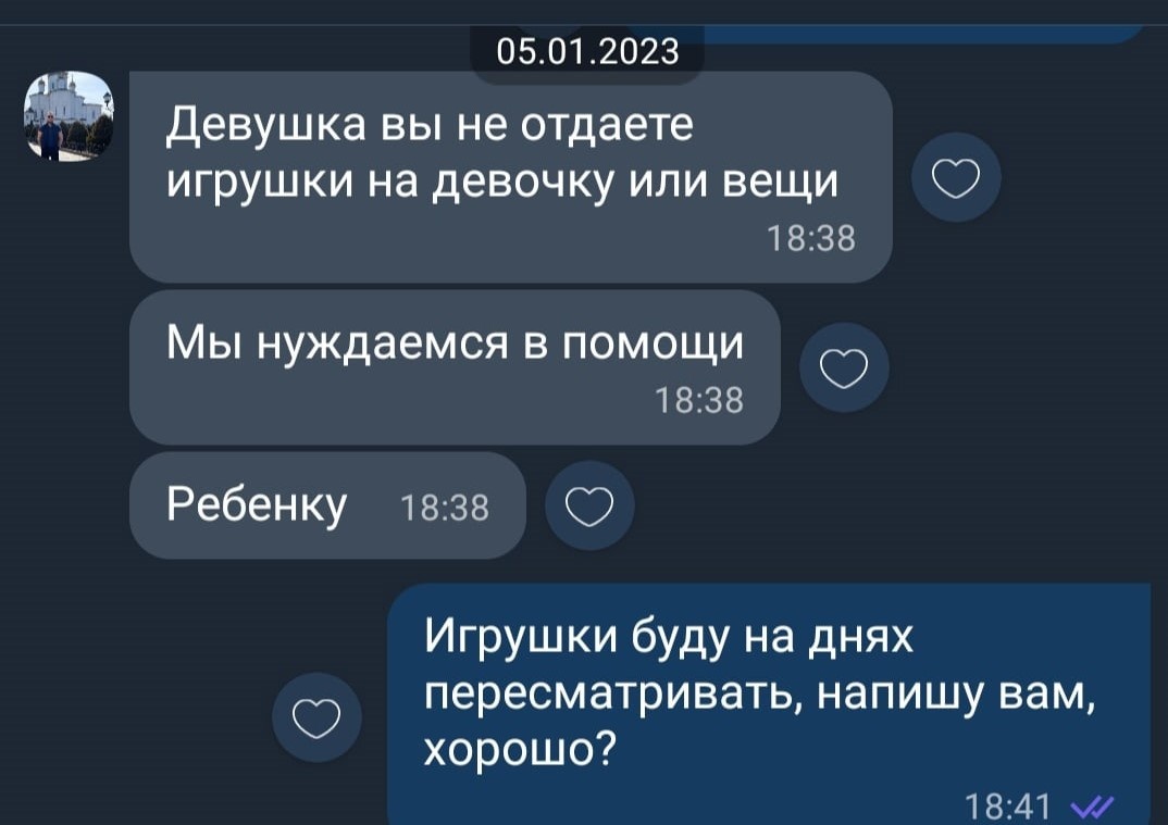 В Излучинске семейная пара наживалась на продаже игрушек, которые им  жертвовали бесплатно | Сургутская Трибуна | Новости Сургута и Югры | Дзен