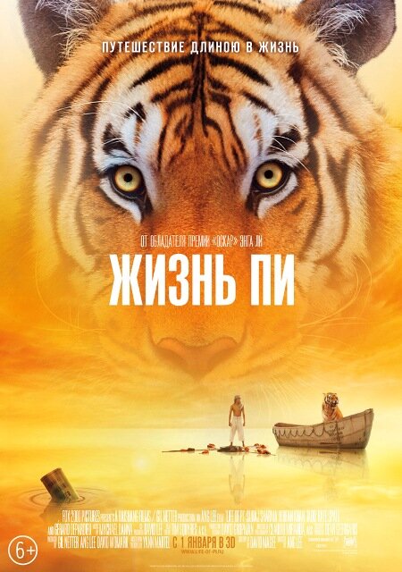 Афиша фильма. Источник: https://www.kinopoisk.ru/