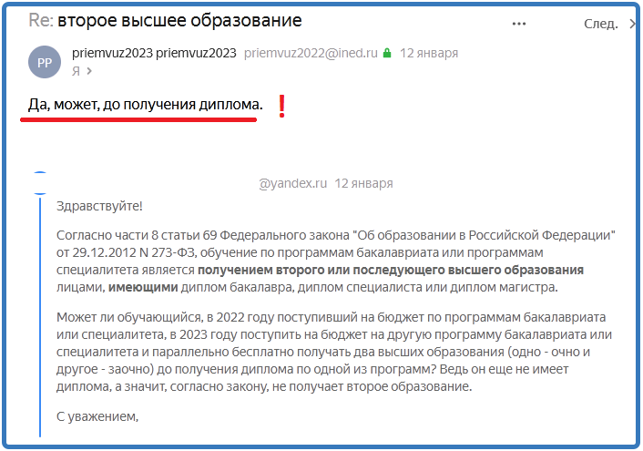 Скриншот переписки