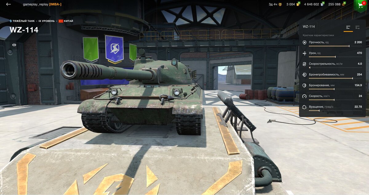 WZ-114 Wot Blitz