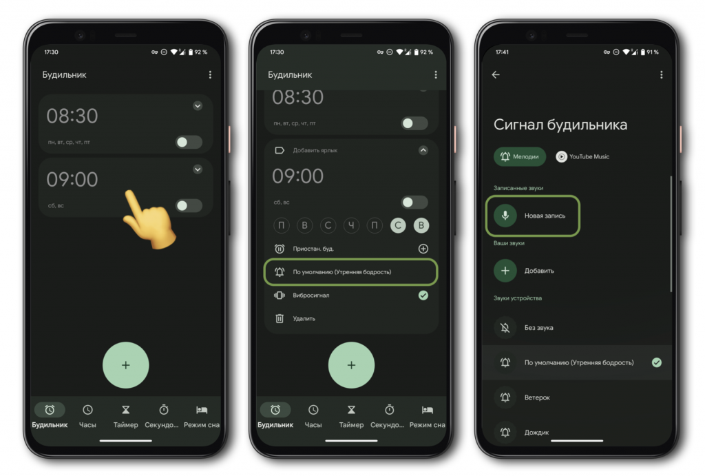    Android