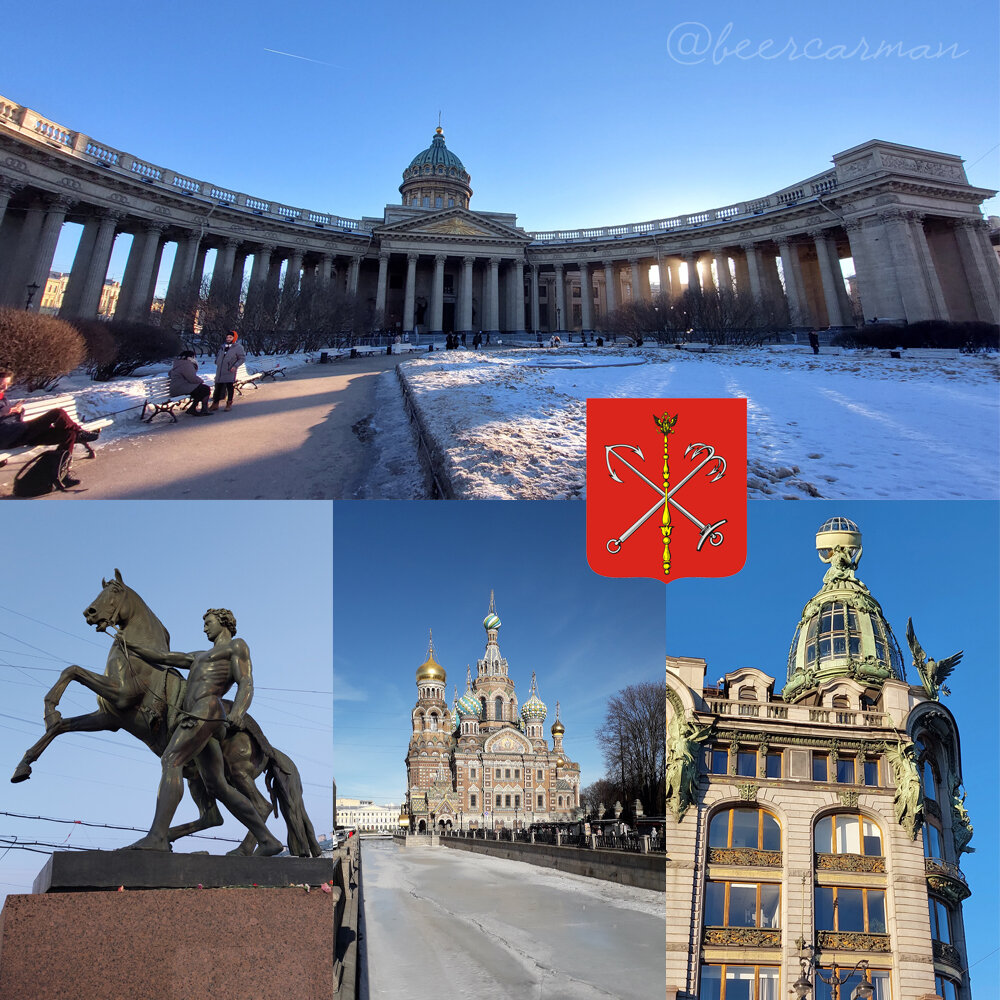 Санкт-Петербург