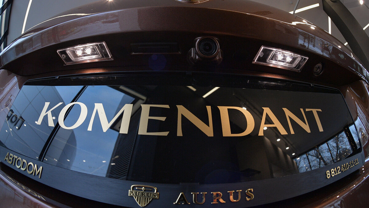    Внедорожник Aurus Komendant© РИА Новости . Александр Гальперин