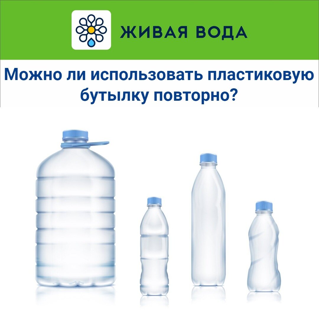 Переработка пластиковой тары для бутилирования воды: