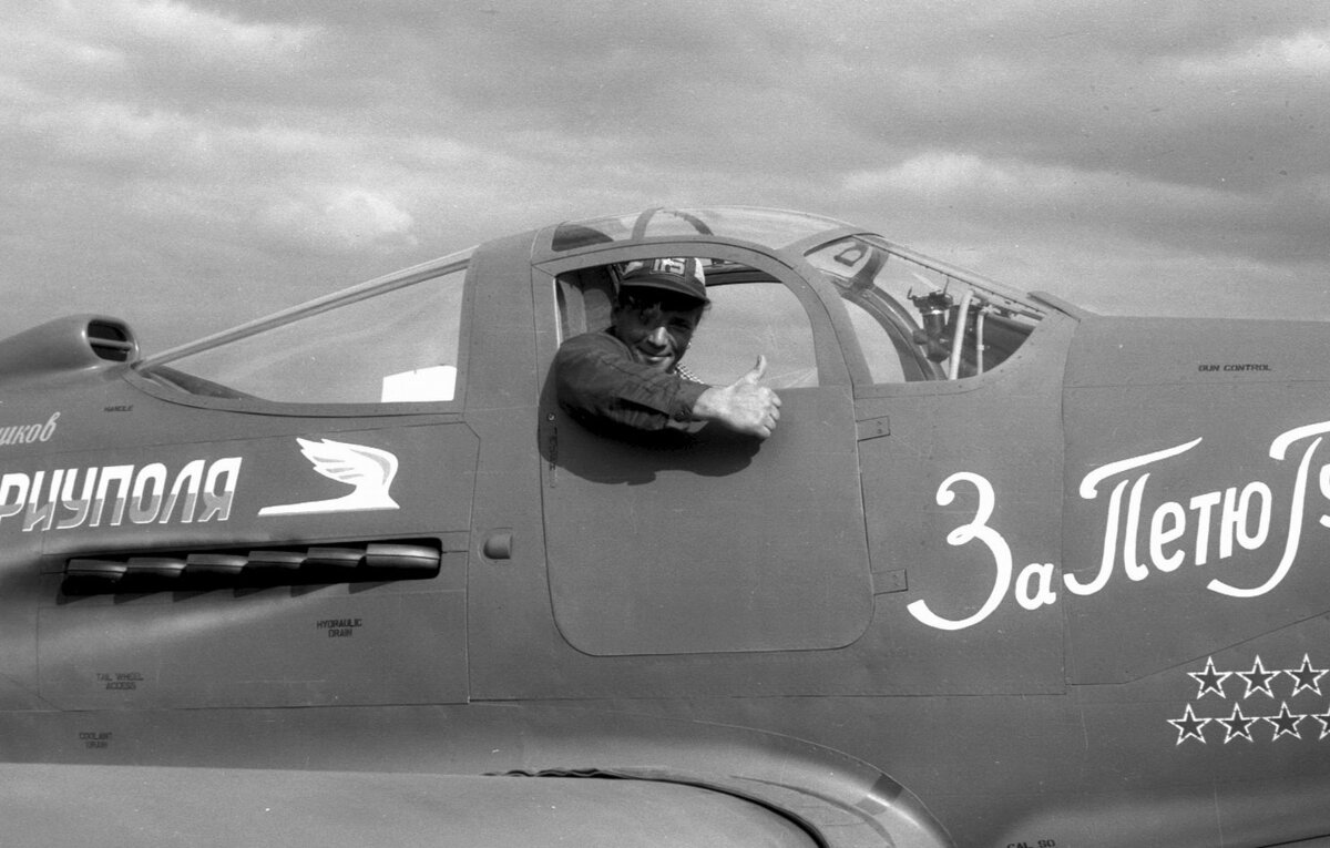 Владимир Ульянов в кабине «Аэрокобры» на МАКС-1993. Фото из архива Владимира Ульянова