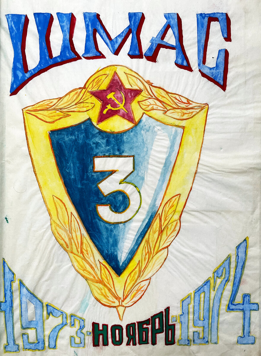 из личного архива