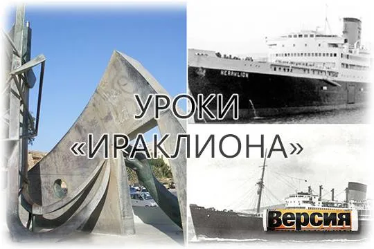 В спасении людей с затонувшего парома принимал участие король Греции