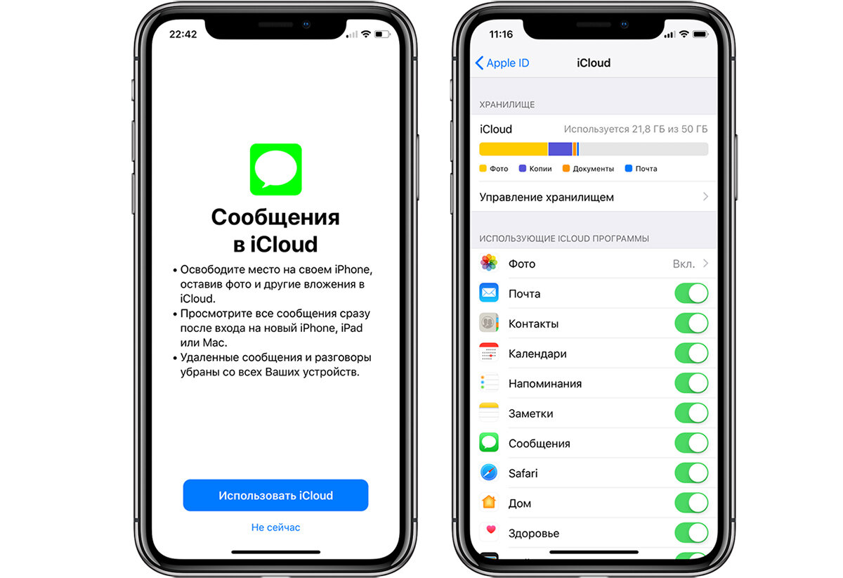 Как исправить самые частые ошибки в iMessage на iPhone