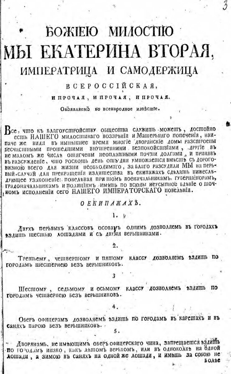 Первая страница манифеста