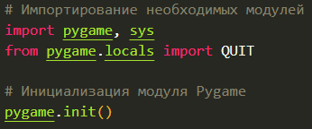Импортирование и инициализация