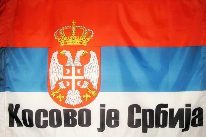 Косово — это Сербия — слоган, используемый в Сербии начиная с 2004 года, 