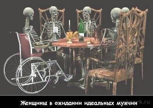 Очень знакомая тема у местных дам