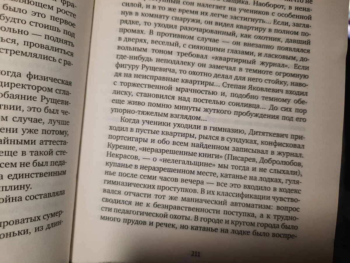 Классные наставники искали в комнатах запрещенку (и находили)